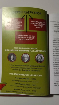 Серен Кьеркегор: Дневник обольстителя