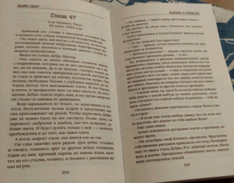 Омер, Бёртон: Охота на монстра. Комплект из 4 книг