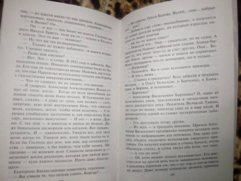 Петр Катериничев: Корсар. Наваждение