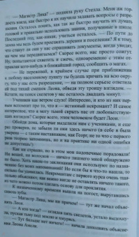 Лоя Дорских: Лилиан. Проклятие некромантки