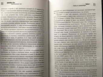 Джайлс Йео: Прожорливый ген. Диеты и лишний вес с точки зрения генетики