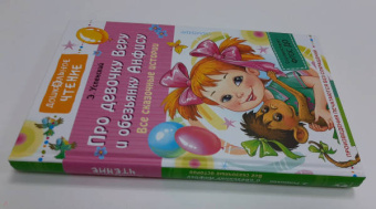 Эдуард Успенский: Про девочку Веру и обезьянку Анфису. Все сказочные истории