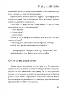 Георгий Данелия: Кот ушел, а улыбка осталась