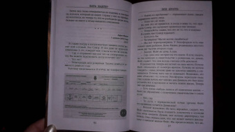 Кара Хантер: Вся ярость