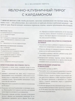 Линда Ломелино: Искусство десерта и фотографии