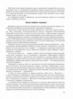 Надежда Жукова: Я говорю правильно, От первых уроков устной речи к "Букварю"