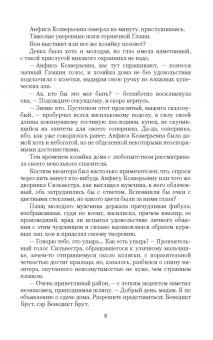 Юлия Васильева: Милые чудовища
