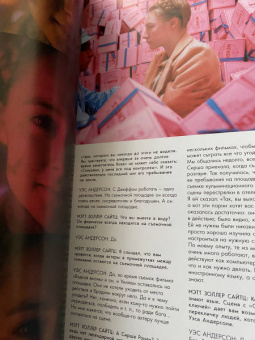 Мэтт Сайтц: Отель "Гранд Будапешт". Иллюстрированная история создания меланхоличной комедии о потерянном мире