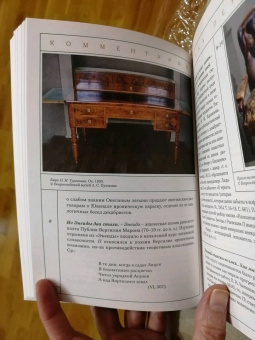 Пушкин, Лотман: Евгений Онегин с комментариями Ю. М. Лотмана. В 2-х книгах