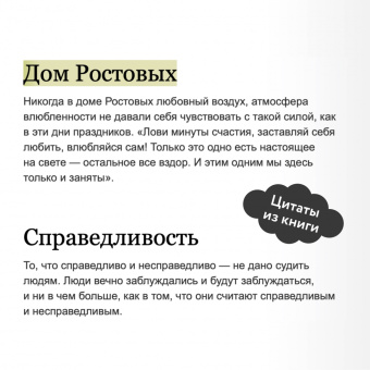 Лев Толстой: Война и мир. Тома 1-2