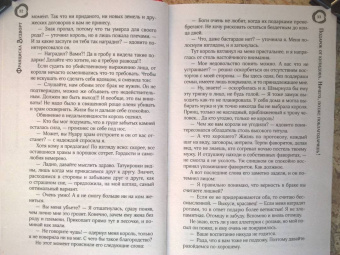 Франциска Вудворт: Подарок от купидона. Ничего, позже поблагодаришь!
