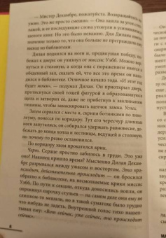 Сара Гэйли: Магия лжецов