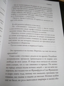 Дмитрий Дибров: Раб лампы