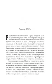 Чарльз Табб: Найденные ветви