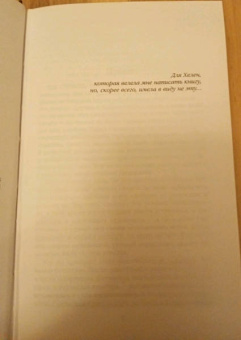 Гарет Ханрахан: Молитва из сточной канавы