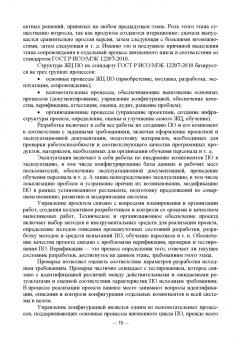 Татьяна Зубкова: Технология разработки программного обеспечения. Учебное пособие для СПО