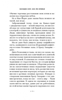 Клэр, Линк, Бреннан: Призраки Сумеречного базара. Книга первая