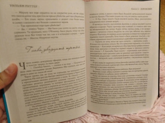 Уильям Риттер: Джекаби. Все мистические расследования