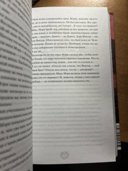 Торин, Яковлев: Мистер Вечный Канун. Уэлихолн