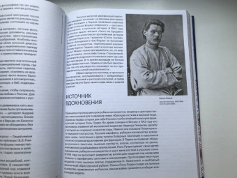 Елена Мадлевская: Косоворотка