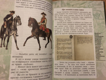 Валерий Воскобойников: Жизнь замечательных детей. Книга вторая