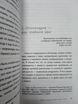 Хио Сарарри: Прощай, тревога. Как научиться жить с тревожным расстройством