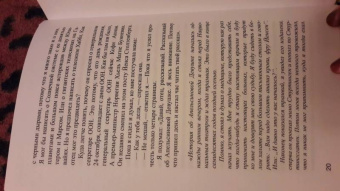 Юстейн Гордер: Апельсиновая Девушка