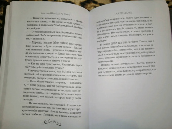 Ле Фаню Джозеф Шеридан: Кармилла