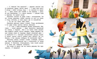 Анна Купырина: Хочу творить добро