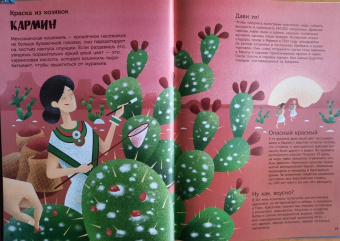 Клайв Гиффорд: Цвет в истории. История цвета