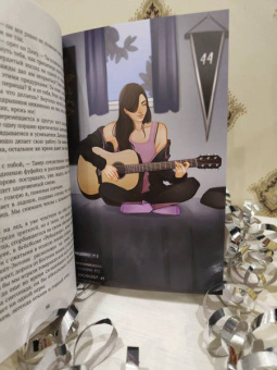 Эль Кеннеди: Сделка