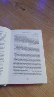 Лиана Мориарти: Тайна моего мужа