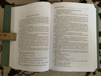 Павел Бажов: Малахитовая шкатулка. Научное издание