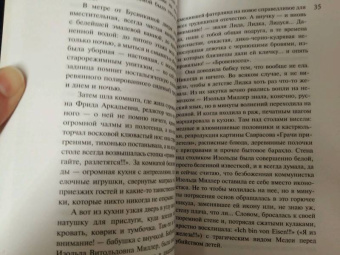 Дина Рубина: Бабий ветер