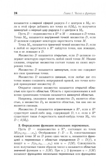 Аскар Туганбаев: Основы высшей математики. Часть 1. Учебник. СПО