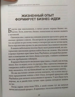 Олег Карнаух: 10 провалов, которые создают миллионера