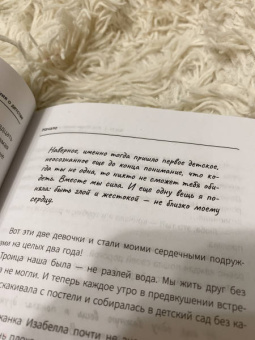 Софья Плотникова: Зажги свою звезду. Книга о силе воли, щепотке удачи и большой мечте
