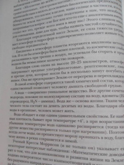 Валерий Священник: Сокровенный мир Православия