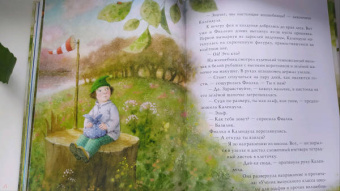 Юлия Симбирская: Фея Фиалка, колдунья Календула и охапка медведей