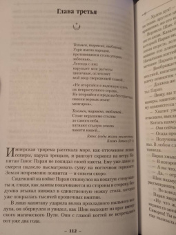 Стивен Эриксон: Малазанская книга павших. Книга 1. Сады Луны