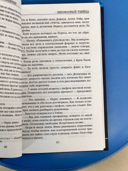 Изабелла Мальдонадо: Високосный убийца