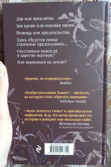 Дебора Хьюитт: Полуночник