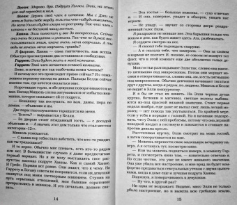 Эль Кеннеди: Счет