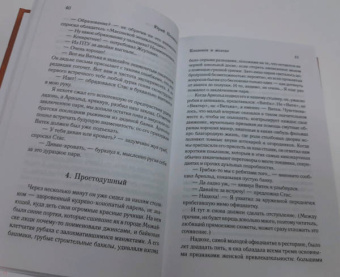 Юрий Поляков: Козленок в молоке
