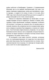 Гордон Брук-Шеферд: Перебежчики из разведки. Изменившие ход "холодной войны"
