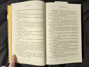 Оливи Блейк: Шестерка Атласа