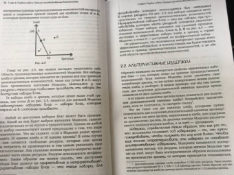Мария Бойко: Азы экономики. Что такое экономический пирог и с чем его едят