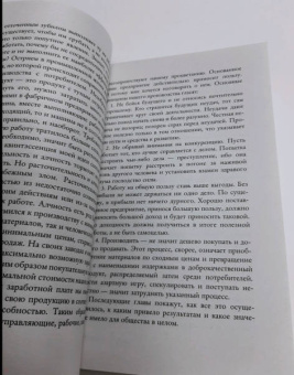 Генри Форд: Моя жизнь. С современными комментариями