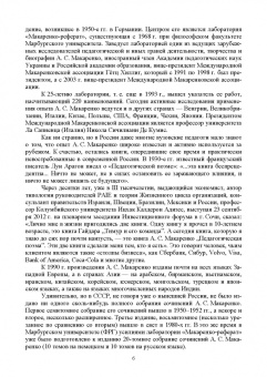 Ситников, Слотина, Комарова: Психология и педагогика командообразования. Учебное пособие