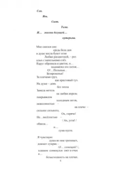 Гала Красмус: Всеверия